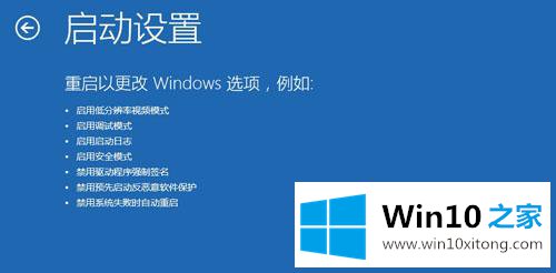 windows10系统开机怎么启用安全模式的办法