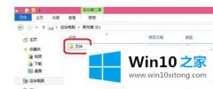 本文传授Win1064位系统怎么设置共享文件夹权限的操作本领