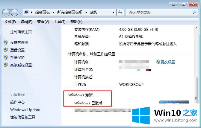 win10免费升级的处理措施