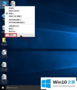 手把手教您Win10系统触摸板图标不见了的具体解决办法