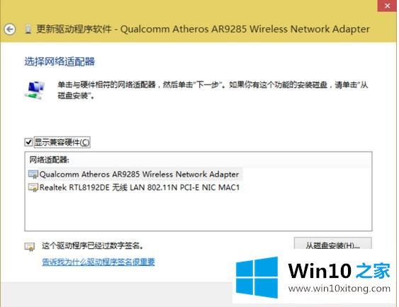 win10系统后wifi无法连接的修复门径