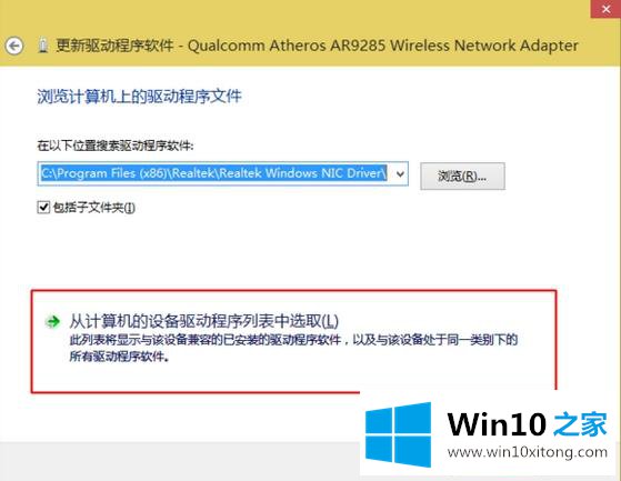 win10系统后wifi无法连接的修复门径