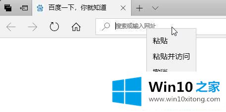 Win10系统在线视频加载失败的详细解决方法