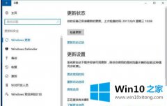 主编教您Win10怎么彻底关闭自动更新系统的操作手法