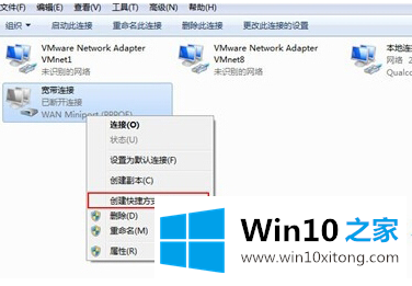 win10系统如何设置开机自动连接宽带上网【图文】的操作教程