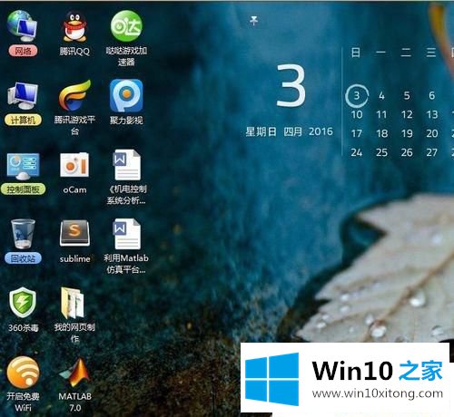 Win1064位系统怎么设置桌面图标自动排列的解决方式