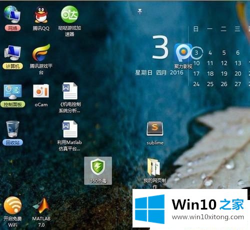 Win1064位系统怎么设置桌面图标自动排列的解决方式