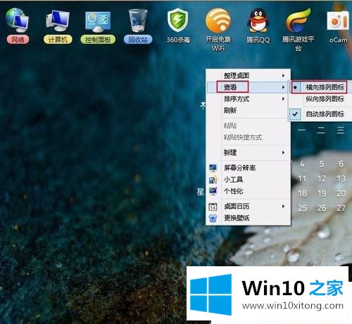 Win1064位系统怎么设置桌面图标自动排列的解决方式