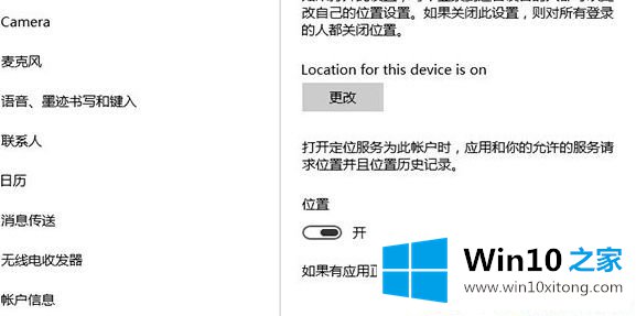 Win10系统如何关闭任务栏位置图标的操作要领