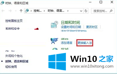 win10系统卸载微软自带拼音输入法的详尽解决手段