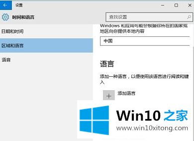 win10系统卸载微软自带拼音输入法的详尽解决手段