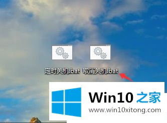 Win1064位系统怎么设置或取消自动关机的方法介绍