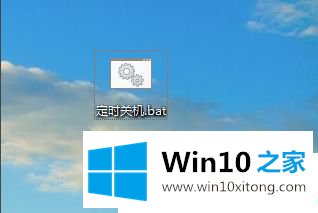 Win1064位系统怎么设置或取消自动关机的方法介绍