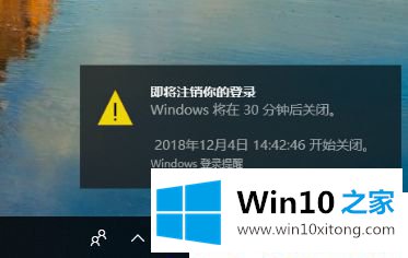 Win1064位系统怎么设置或取消自动关机的方法介绍