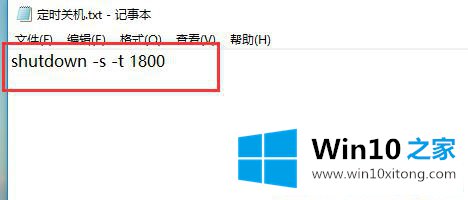 Win1064位系统怎么设置或取消自动关机的方法介绍