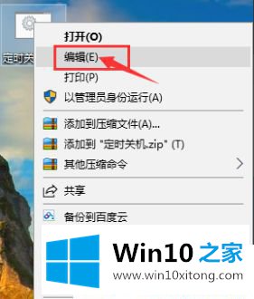 Win1064位系统怎么设置或取消自动关机的方法介绍