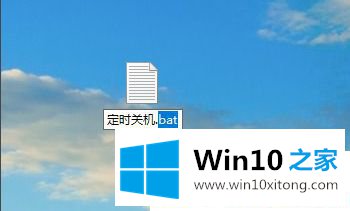 Win1064位系统怎么设置或取消自动关机的方法介绍