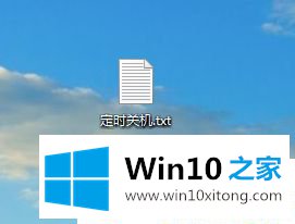 Win1064位系统怎么设置或取消自动关机的方法介绍