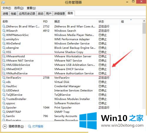 Win1064位系统打开虚拟机提示内部错误的修复步骤