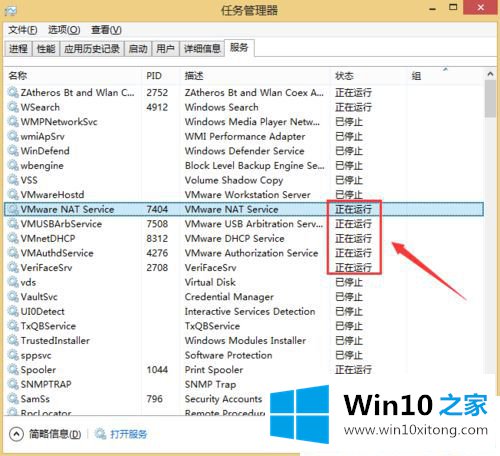 Win1064位系统打开虚拟机提示内部错误的修复步骤