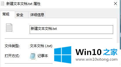 Win10系统提示该文件没有与之关联的操作