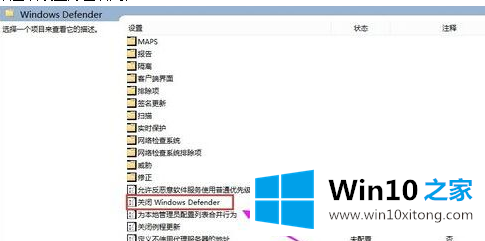 Windows10系统怎么关闭Windows Defender功能节省内存空间的详细处理手法