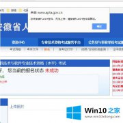 编辑解决Win10系统提示未安装FLASH控件的具体操作举措