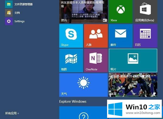 Win10预览版系统点击开始菜单无反应解决技巧的完全解决步骤