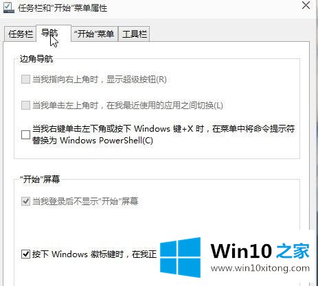 Win10预览版系统点击开始菜单无反应解决技巧的完全解决步骤