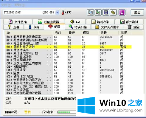 Win10系统使用软件修复磁盘后提示拒绝访问的完全操作教程