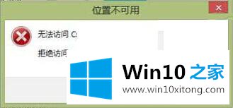 Win10系统使用软件修复磁盘后提示拒绝访问的完全操作教程