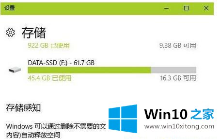 Win1064位系统怎么清理磁盘垃圾的详细处理步骤