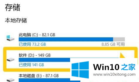 Win10系统怎么查看硬盘状态的详尽操作教程