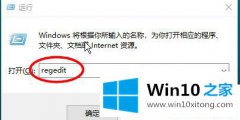 关于帮你Win10系统下右键菜单没有打开方式的修复法子