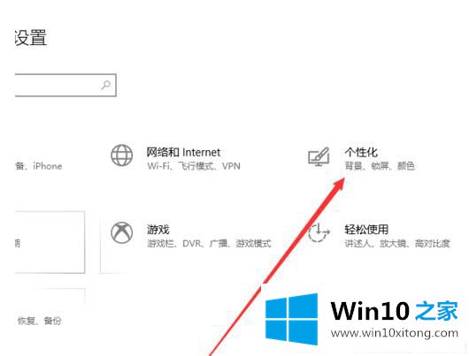 Win10系统怎么关闭任务栏自动隐藏功能的详细处理法子