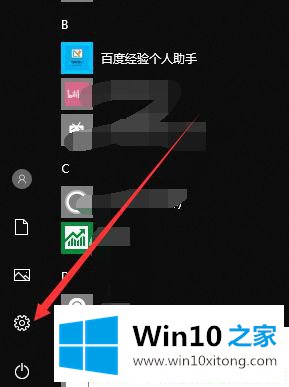 Win10系统怎么关闭任务栏自动隐藏功能的详细处理法子