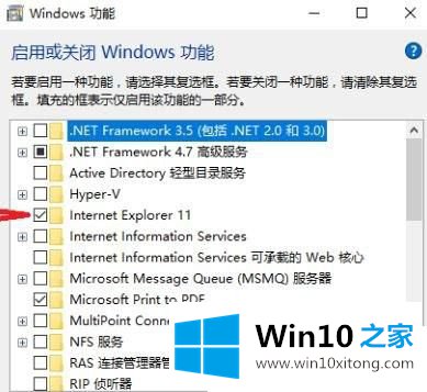 Win10系统下IE浏览器无法下载文件的具体操作伎俩