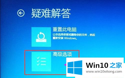 Win1064位系统怎么进入Bios界面的修复伎俩