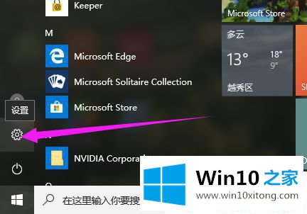 Win1064位系统怎么进入Bios界面的修复伎俩