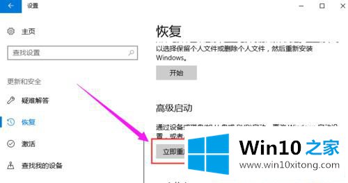 Win1064位系统怎么进入Bios界面的修复伎俩