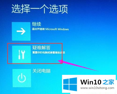 Win1064位系统怎么进入Bios界面的修复伎俩