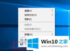 本文教您Win1064位系统桌面没有我的法子