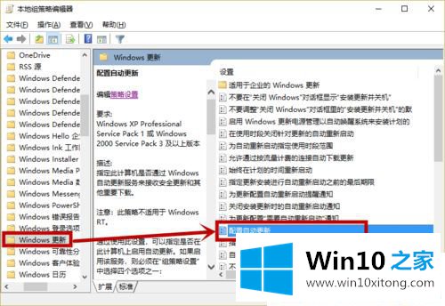 Win10系统更新时提示某些设置隐藏或由你的处理手段