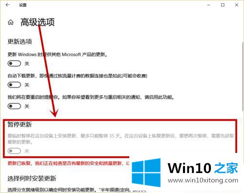 Win10系统更新时提示某些设置隐藏或由你的处理手段