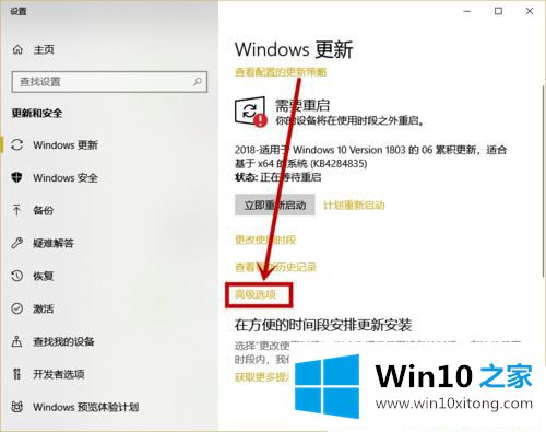 Win10系统更新时提示某些设置隐藏或由你的处理手段