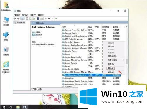 Win10系统下U盘一插入就提示扫描并修复的具体解决手法