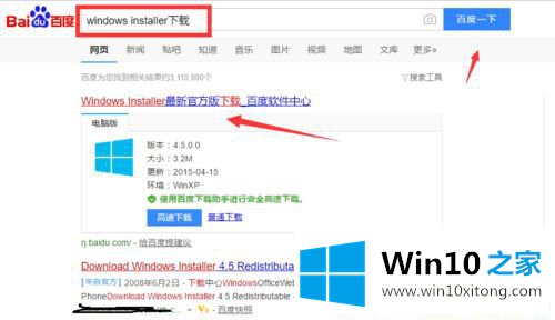 Win10系统无法安装软件的详尽处理门径