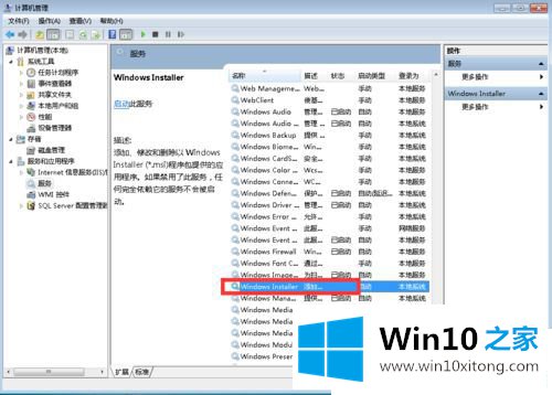 Win10系统无法安装软件的详尽处理门径