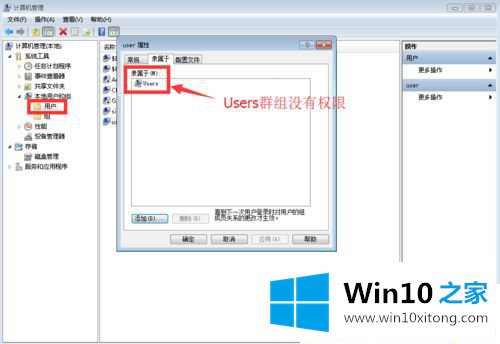 Win10系统无法安装软件的详尽处理门径