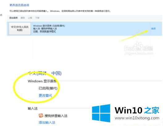 Win1064位系统无法启动语音识别功能的方式方法